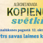 12. oktobrī Jaunalūksnes pagasta kopienas svētki "Katrs savas laimes kalējs"