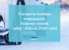 Transporta kustības ierobežojumi Alūksnes novadā rallija “Alūksne 2025”