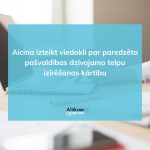 Aicina izteikt viedokli par paredzēto pašvaldības dzīvojamo telpu izīrēšanas kārtību