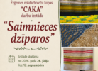 Muzeja izstādes plakāts ar nosaukumu “Saimnieces dzīparos”, kas veltīta Ērģemes rokdarbnieču kopas “CAKA” darbiem Viktora Ķirpa Atē muzejā “Vidzemes lauku sētā”. Izstāde skatāma no 2026. gada 26. jūlija līdz 12. septembrim, ieejas maksa atbilstoši muzeja cenrādim, adrese: Ate, Annas pagasts, Alūksnes novads, LV-4341. Attēlā redzama kolāža ar dažādiem rokdarbiem – baltas mežģīnes, svītraini audumi, tamborējumi un austi paklāji vai šalles.