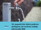 Roka atver ūdens krānu uz akmens pīlāra, no kura tek ūdens. Attēlā redzams teksts: Alūksne Novads un 19. augustā būs ūdens padeves atslēgums, lai novērstu avāriju ūdensvada tīklā.